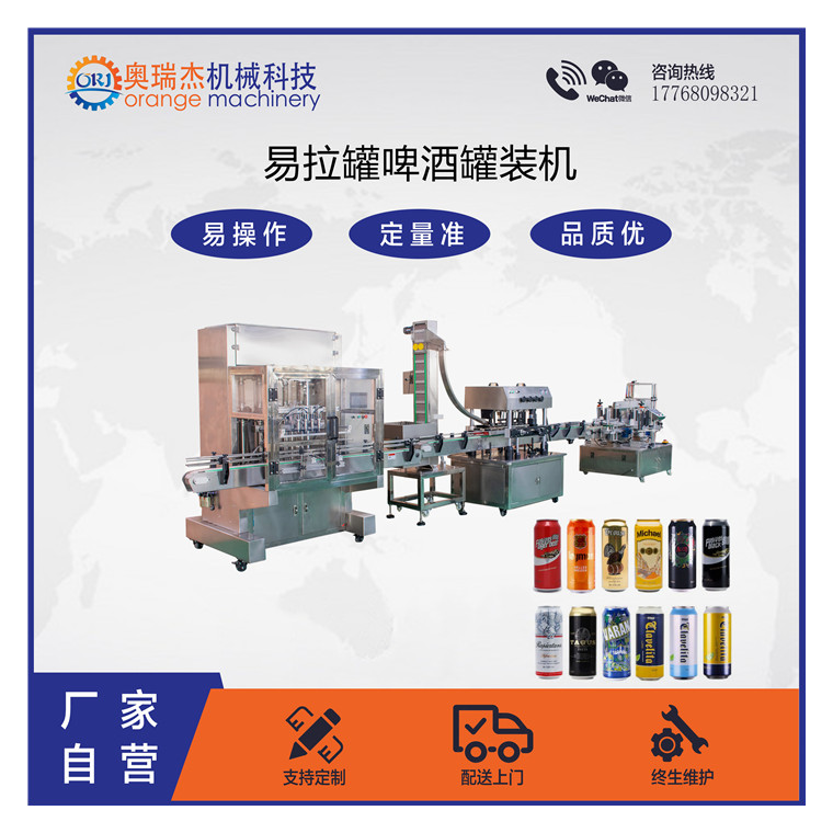 60-8Can Filling And Sealing 2-In-1 Machine 