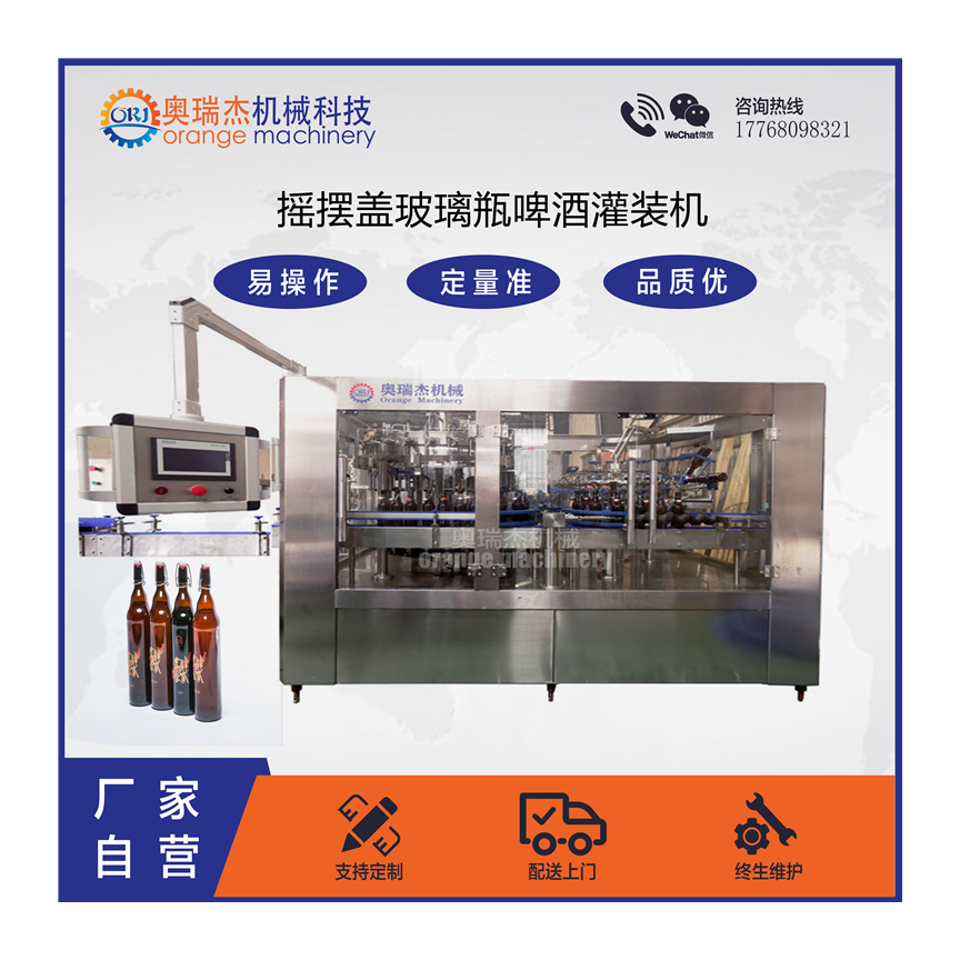 Swing-Top Cap Bottle Beer Filling Machine80-80-20