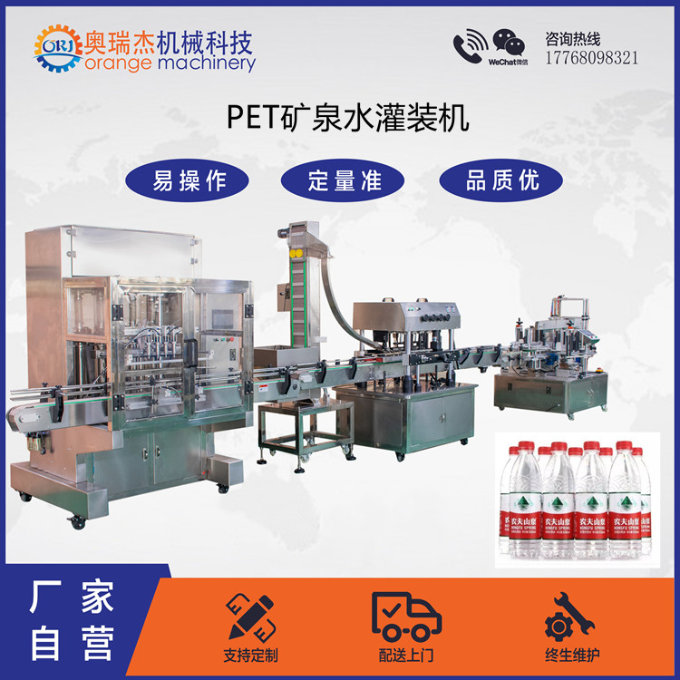 automatic mineral water 3in1 filling machine