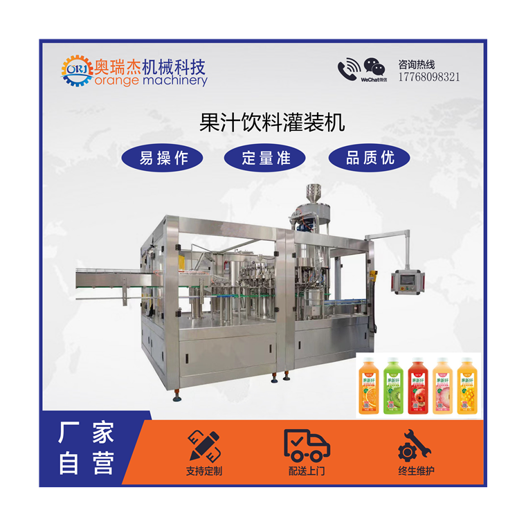 Beverage filling production line