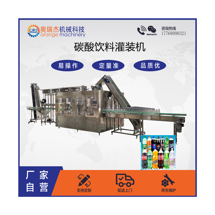 Carbonated beverage filling machinery manufacturers