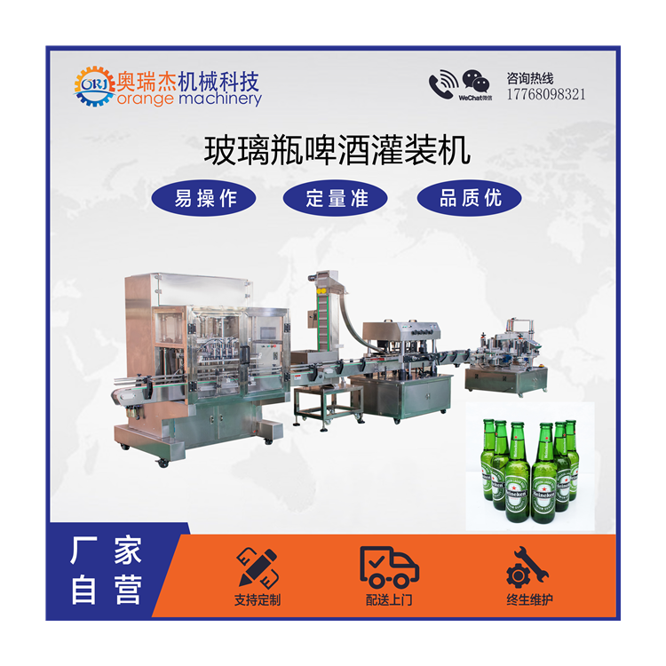 Full Automatic Glass Bottle Beer Filling Machine 3 in 1 Unit