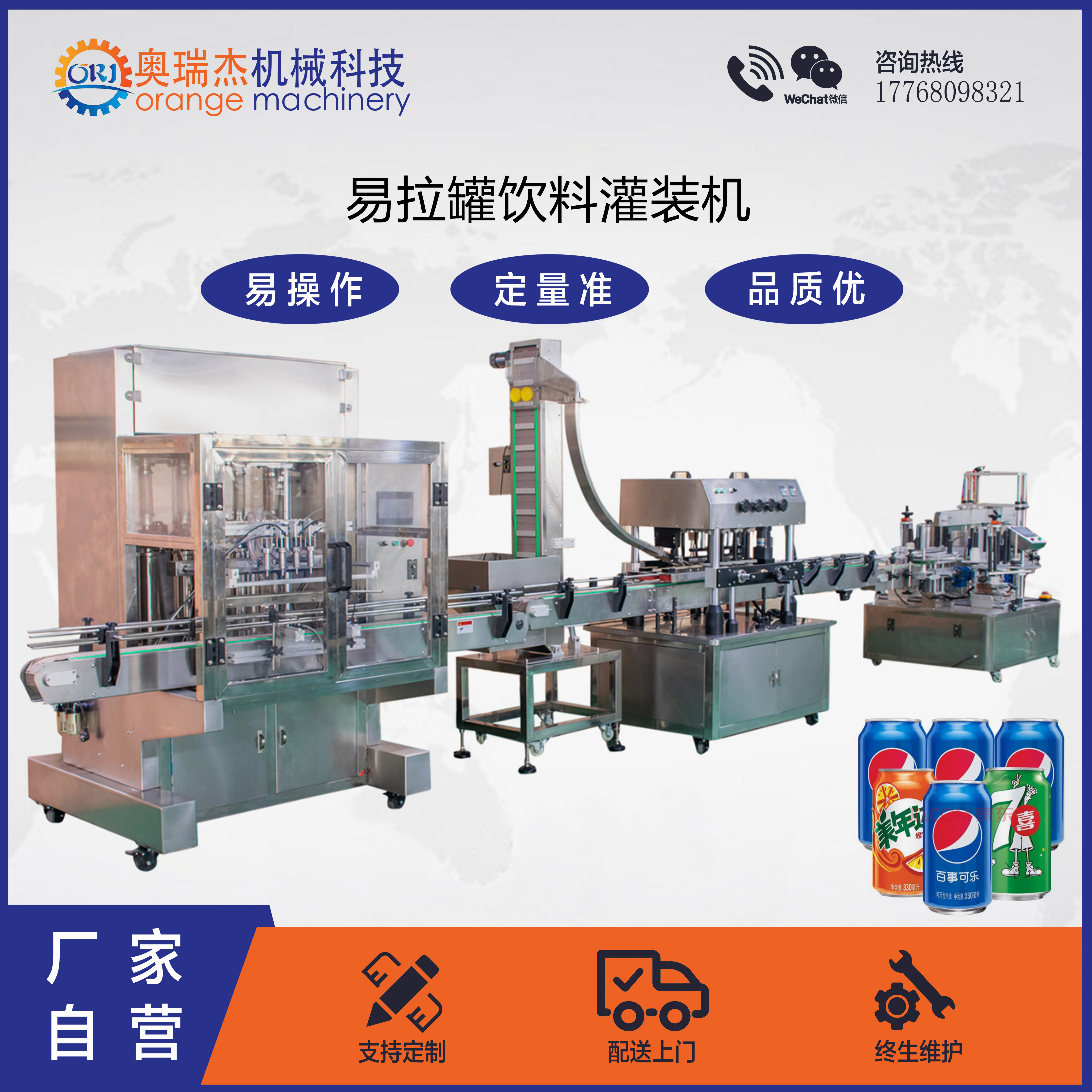 Carbonated beverage filling machinery manufacturers - copy